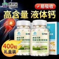 400粒康恩贝钙D软胶囊维生素D液体钙钙片碳酸钙中老年成年女补钙