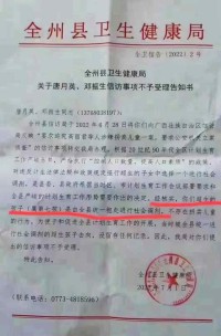 全州回应超生的孩子被抱走是“社会调剂” 律师：令人震惊