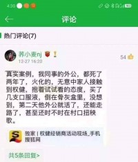 一个权健倒下，还有千万个权健站出来