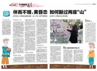 青岛老年人婚恋调查：为啥钟爱同居不领证、搭伙过日子？