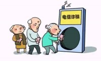 家有老人的看过来：网络诈骗为何爱找老年人？当子女的该怎么做？