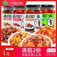 【爆款推荐】吉香居牛肉酱暴下饭菜拌饭酱香菇酱四川辣椒酱下饭酱拌面酱250g*2 