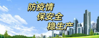 疫情防控！请警惕重蹈文革的覆辙