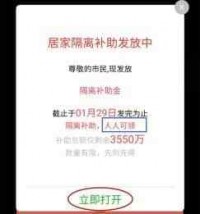警惕！这种“微信红包”千万别领！