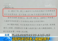 警惕骗术“围猎”老人！以房抵押贷款投资保健品 耄耋夫妻落入陷阱