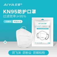 【爆款推荐】现货正品防护型口罩医疗防护一次性口罩呼吸防尘透气口罩 