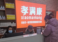 孝满康，老年用品行业投资首选品牌