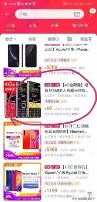 纽曼老人机网上销量力压华为、小米，专供2亿多中国老人
