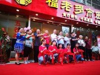 娱乐＋康养，打造新型社区老年康养模式 福老多市西社区康养中心落户贵阳