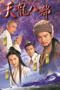 【金庸名剧】 天龙八部/天龍八部 (1997) 黄日华版 全集高清