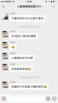情感界的“权健”：套路感情、年赚数亿，维权群起