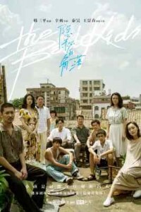 紫金陈小说 近期火爆全网的改编电视剧隐秘的角落原著 推理之王2：坏小孩txt下载