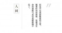 在网易人间看到的最惊悚的故事：不被允许死亡的病人