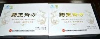 “神药”不神 只为掏空老年人的“钱袋子”