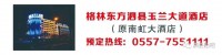 唐山打人事件，中纪委网站发声