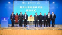 今天,全国高等院校首个老龄实体研究院落地复旦大学