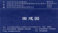疫苗事件：有两位神秘的普通人 至今逍遥法外