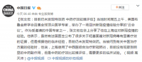 张文宏：目前仍未发现特效药 中药疗效较难评