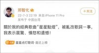 没有“肮脏”的《星星点灯》，为什么让郑智化愤怒？