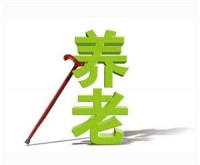 中国养老服务产业平台：老龄化带来十万亿级市场