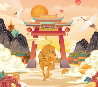 修身明德 牛年话牛