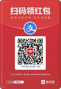 领支付宝红包啦