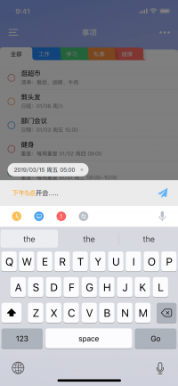 推荐个日常记录、清单软件：时光序