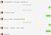 遇到个小骗子