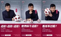 黄健翔领衔一众名嘴比分大预测 《足球大赢家》带快手老铁玩转世界杯