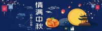 【每日签到】20180923中秋快乐