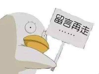 留言本