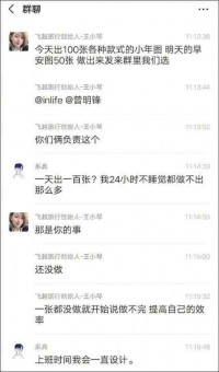 要员工“一天出100张设计图”的王小琴，背靠权健、中脉、无限极