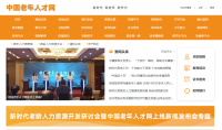 “超越老龄”，银发族重返职场
